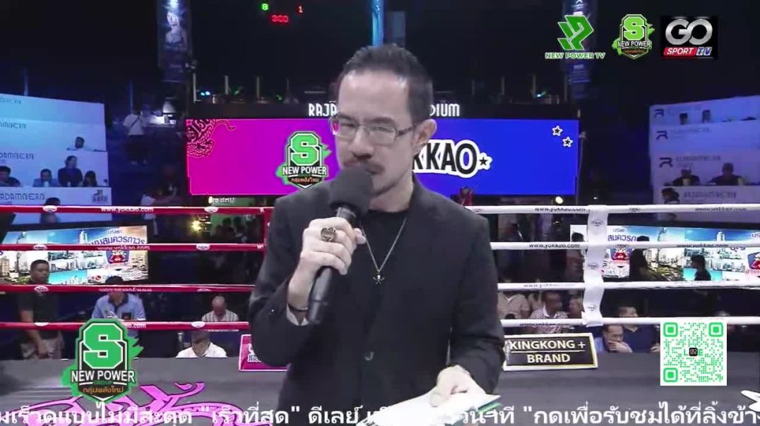 คู่8 18-9-67